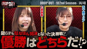 第426話 スマスロ北斗の拳 P真・北斗無双 第4章 下剋上闘