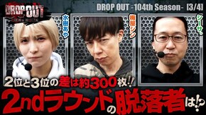 第433話 Lパチスロガールズ&パンツァー 最終章 ワードオブライツII スマスロモンキーターンV
