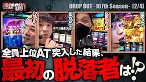 第444話 パチスロ 革命機ヴァルヴレイヴ パチスロ からくりサーカス スマスロモンキーターンV スマスロ北斗の拳