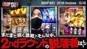 第445話 パチスロ 革命機ヴァルヴレイヴ パチスロ からくりサーカス スマスロ北斗の拳