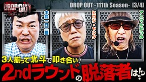 第461話 スマスロ北斗の拳