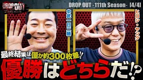 第462話 スマスロ北斗の拳 ミスタージャグラー