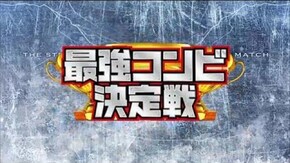予告編