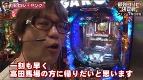 第4話 CR牙狼金色になれXX ハナビ