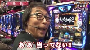 第11話 ハナビ バジリスク~甲賀忍法帖~絆 パチスロ ゴッドイーター アナザーゴッドハーデス-奪われたZEUSver.-