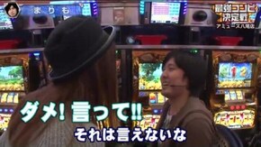 第18話 パチスロ北斗の拳 転生の章 ミリオンゴッド‐神々の凱旋‐