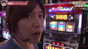 第19話 パチスロ北斗の拳 転生の章 CR牙狼金色になれXX ハナビ パチスロ 修羅の刻 CRFマクロスフロンティア2