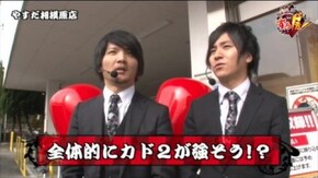 第26話 バジリスク~甲賀忍法帖~絆 沖ドキ!