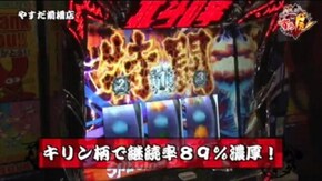 第62話 パチスロ北斗の拳 修羅の国篇 バーサス ファンキージャグラー
