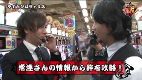 第67話 パチスロ ウィッチマスター バジリスク~甲賀忍法帖~絆 パチスロ北斗の拳 修羅の国篇