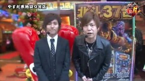 第69話 押忍!サラリーマン番長 パチスロ北斗の拳 転生の章 パチスロ北斗の拳 修羅の国篇
