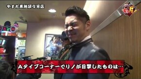 第80話 パチスロ牙狼‐守りし者‐ ハッピージャグラーVII クランキーセレブレーション