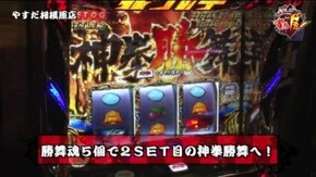 第85話 パチスロ モンキーターンIII パチスロ北斗の拳 修羅の国篇