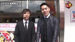 第86話 パチスロ モンキーターンIII 押忍!サラリーマン番長