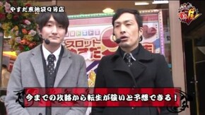 第87話 アナザーゴッドポセイドン‐海皇の参戦‐