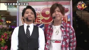 第91話 押忍!番長3 パチスロ北斗の拳 転生の章