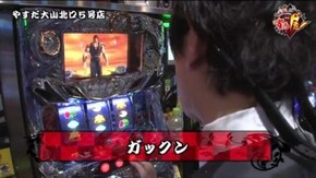 第93話 押忍!番長3 パチスロ北斗の拳 転生の章 パチスロ北斗の拳 強敵 SLOT魔法少女まどか☆マギカ