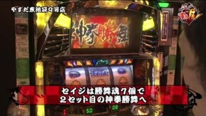 第95話 パチスロツインエンジェルBREAK パチスロ北斗の拳 転生の章
