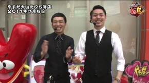 第99話 パチスロ リング 終焉ノ刻 押忍!番長3