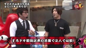 第107話 政宗2 パチスロ聖闘士星矢 海皇覚醒