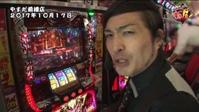 第114話 アナザーゴッドハーデス-奪われたZEUSver.- パチスロ北斗の拳 強敵