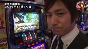 第120話 バジリスク~甲賀忍法帖~絆 GI優駿倶楽部