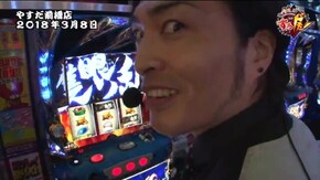 第131話 バジリスク~甲賀忍法帖~絆 アナザーゴッドハーデス-奪われたZEUSver.-