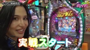 第25話 CRAスーパー海物語 IN JAPAN with 桃太郎電鉄 ドリームハナハナ-30 フィーバー機動戦士ガンダム-LAST SHOOTING-