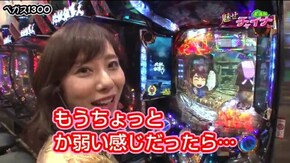 第32話 CR牙狼GOLDSTORM翔 CRぱちんこ必殺仕事人V