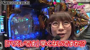第33話 ドリームハナハナ-30 CR牙狼GOLDSTORM翔 CR天下一閃 ミリオンゴッド‐神々の凱旋‐