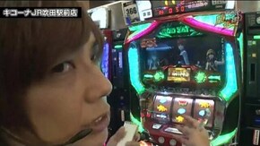 第3話 パチスロ ゴッドイーター