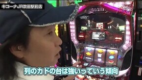 第5話 パチスロ ゴッドイーター