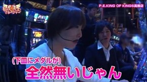 第10話 パチスロ北斗の拳 強敵