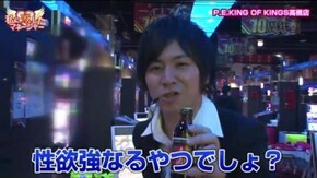 第11話 パチスロ北斗の拳 強敵