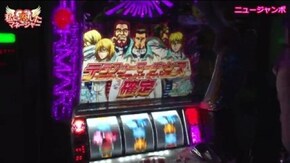 第28話 ぱちスロ テラフォーマーズ A-SLOT北斗の拳 将