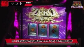 #22 2回戦第3試合【後半】 パチスロコードギアス 反逆のルルーシュR2 プチマーメイド CR牙狼 魔戒ノ花XX