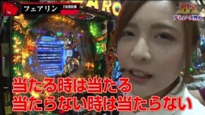 #30 フィーバー機動戦士ガンダム-LAST SHOOTING- CRスーパー海物語 IN JAPAN CR牙狼 魔戒ノ花XX
