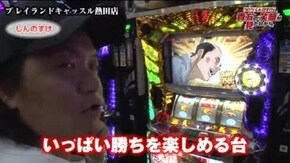 第13話 天下布武3 パチスロ獣王 王者の帰還