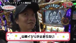 第15話 天下布武3 パチスロ獣王 王者の帰還