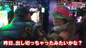 第17話 パチスロ北斗の拳 修羅の国篇