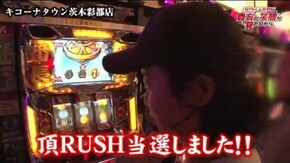 第32話 押忍!サラリーマン番長 バジリスク~甲賀忍法帖~絆 ぱちんこCR蒼天の拳天帰