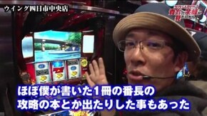 第38話 押忍!番長3