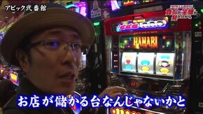 第67話 ハナビ 盗忍!剛衛門