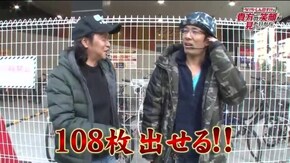 第85話 盗忍!剛衛門 極閃ぱちんこCRうしおととら