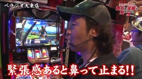 第88話 鬼の城 スーパービンゴネオ