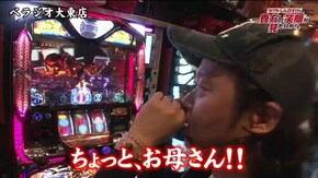 第90話 鬼の城 ハイパーリノ