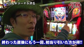 第92話 バジリスク~甲賀忍法帖~絆 ドリームクルーン500