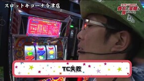 第94話 バジリスク~甲賀忍法帖~絆 ドリームクルーン500 Reno