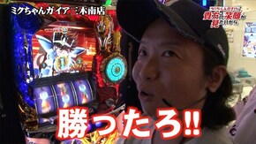 第114話 アレックス パチスロ聖闘士星矢 海皇覚醒
