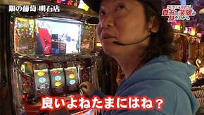 #118 押忍!サラリーマン番長 アレックス